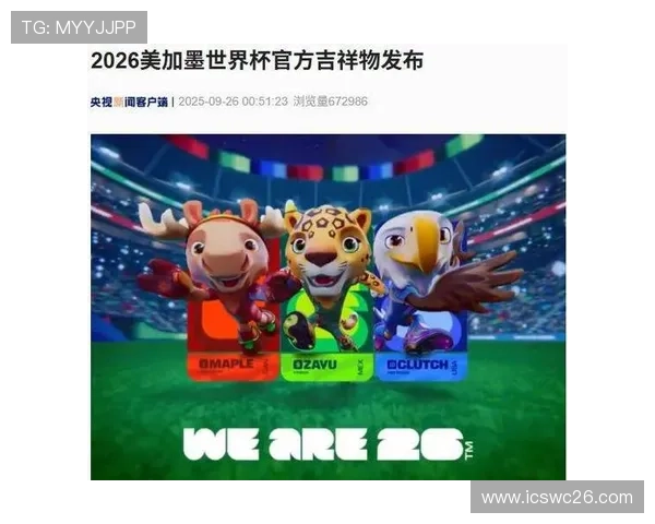 全面解读美加墨世界杯分组抽签规则及其对各国球队晋级的影响分析